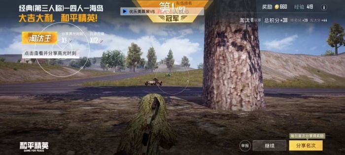 和平精英车在天上飞是什么外挂（和平精英外挂车在天上飞）